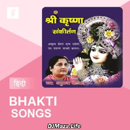Bhakti Mp3 Songs