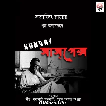 Darjeeling Jomjomat - Feluda - Satyajit Ray