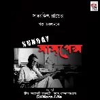 Dr Danieli-r Abishkar - Shonku - Satyajit Ray