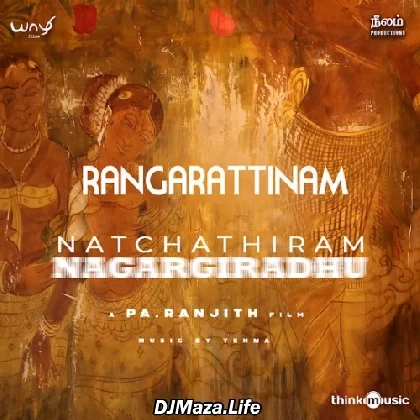 Rangarattinam Natchathiram Nagargiradhu
