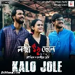 Kalo Jole Kuchla Tole - Lokkhi Chhele