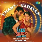 Emanti Nabayaa - Like Share And Subscribe