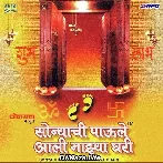 Aali Diwali Marathi
