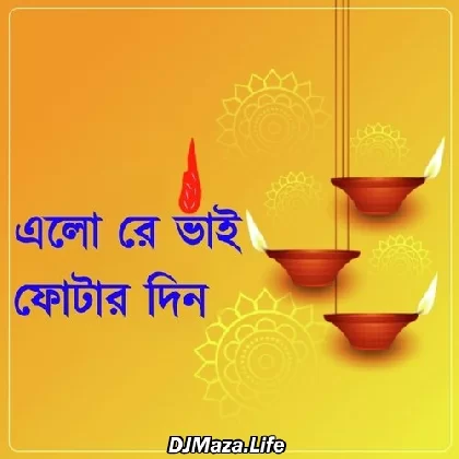 Bhai Phota Bengali