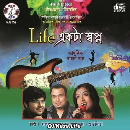 Bhai Phota Dilam - Subhamita Banerjee