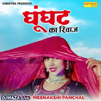 Ghungat Ka Rivaj - Meenakshi Panchal