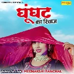 Ghungat Ka Rivaj - Meenakshi Panchal