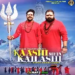 Kaashi Mein Kailashi - Hansraj Raghuwanshi