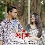 Tobu Prem - Shubhabrata Saha Arpita Khan