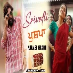 Srivalli Punjabi Version - Rajveer Raja