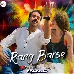 Rang Barse - Kapil Porwal