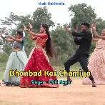 Dhanbad Kar Chamiya