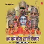 Shiv Satya Sanatan Shivam Shivam