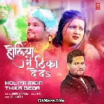 Holiya Mein Thika Deda - Chhotu Chhaliya