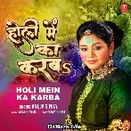 Holi Mein Ka Karba - Anuja Sinha