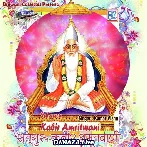 Guru Govind Dou Khade