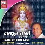 Ganpati Aaj Padharo Shri Ram Ji Ki Dhun Mein