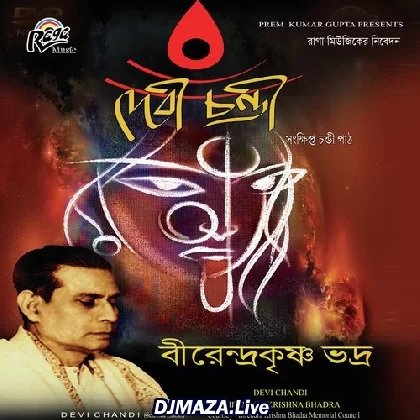 Chandi Path - Birendra Krishna Bhadra