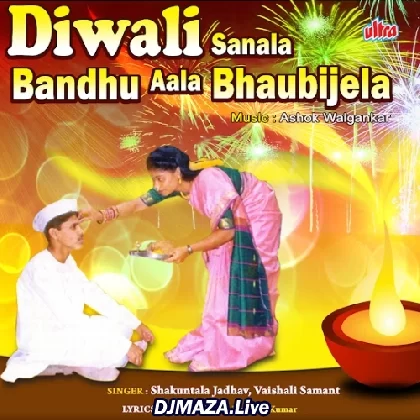 Din Din Diwali