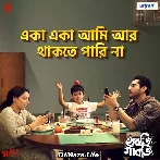 Eka Eka Aami Aar Thakte Paree Na