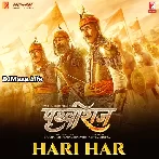 Hari Har - Prithviraj