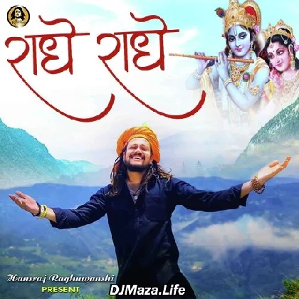 Radhe Radhe Bol - Hansraj Raghuwanshi