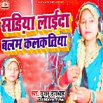Sadiya Laida Balam Kalkatiya