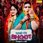 Chaki Niche Bhoot - Renuka Panwar